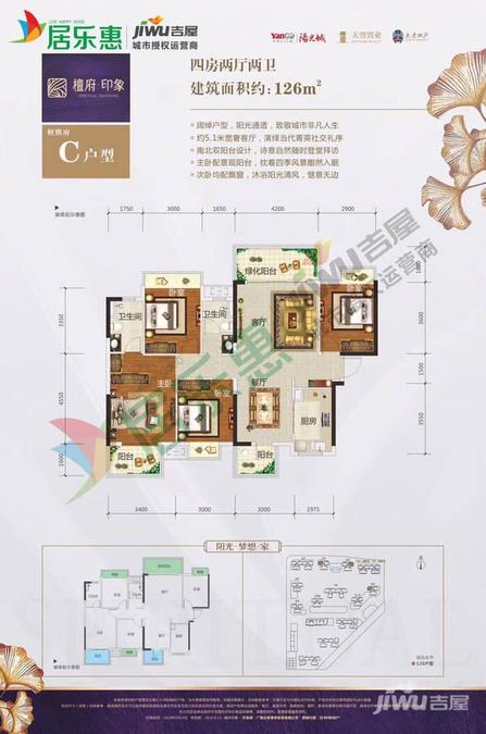 檀府印象4室2厅2卫126㎡户型图