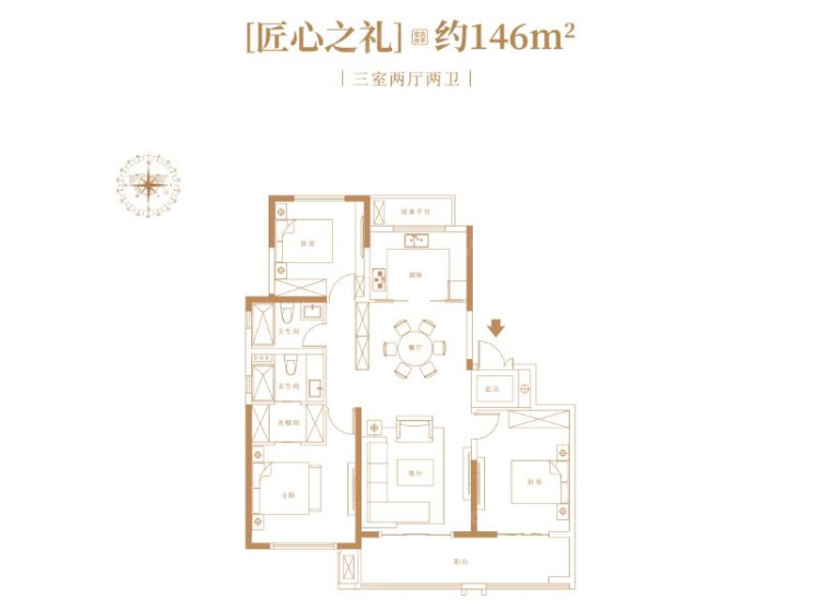 财信铂悦府3室2厅2卫146㎡户型图