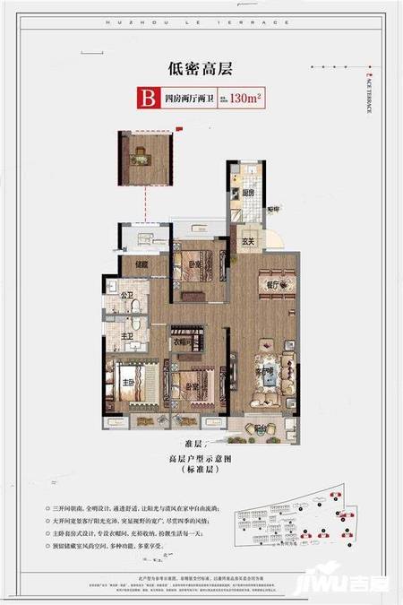 奥克斯朗庭4室2厅2卫130㎡户型图