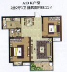 富山东城海岸2室2厅1卫88.1㎡户型图