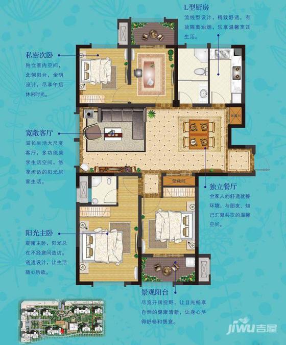 万锦花园4室2厅2卫149.9㎡户型图