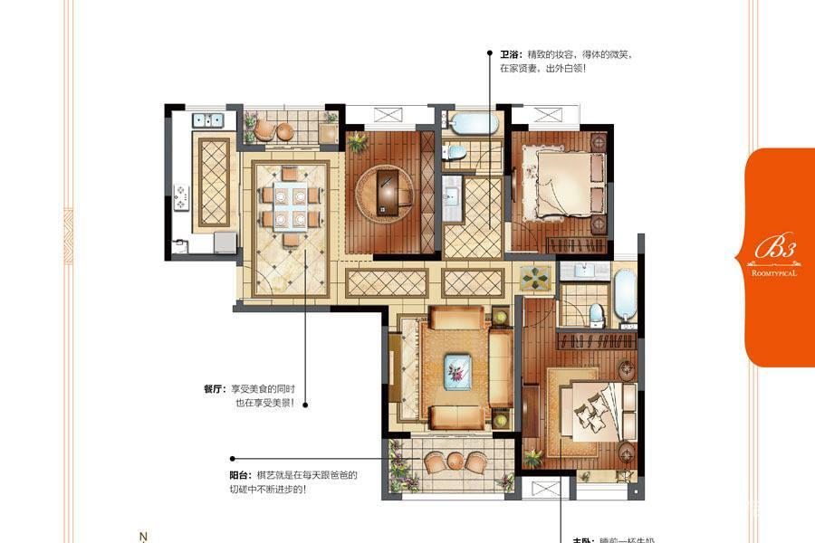 金鹰国际城3室2厅2卫133㎡户型图