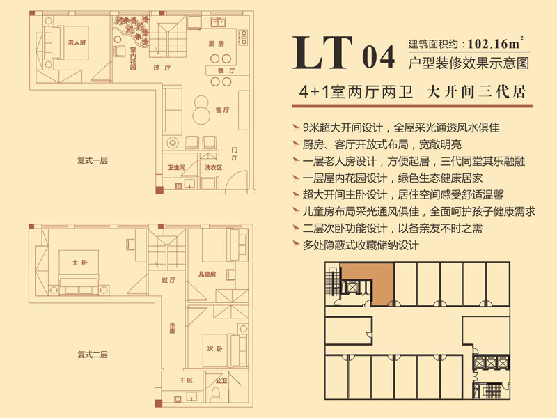 文化城双子中心5室2厅2卫102.2㎡户型图