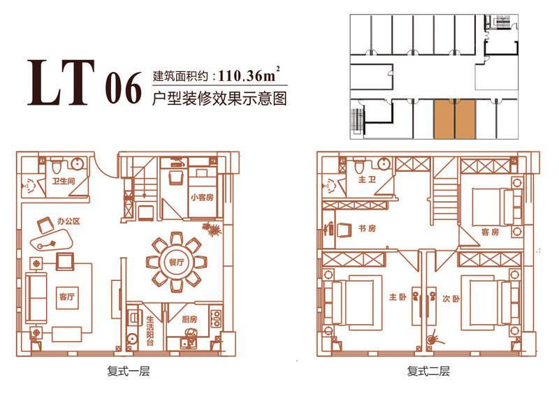 文化城双子中心5室2厅2卫110.4㎡户型图