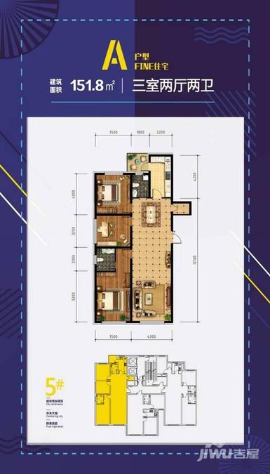 金岸国际3室2厅2卫151.8㎡户型图