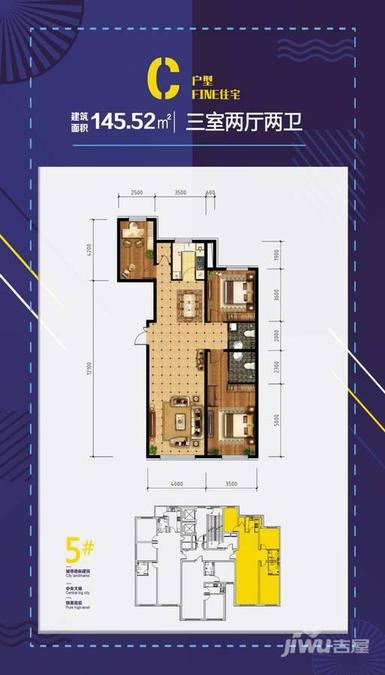 金岸国际3室2厅2卫145.5㎡户型图