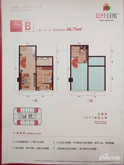 荔枝公寓普通住宅66.8㎡户型图