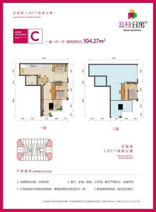 荔枝公寓普通住宅104㎡户型图