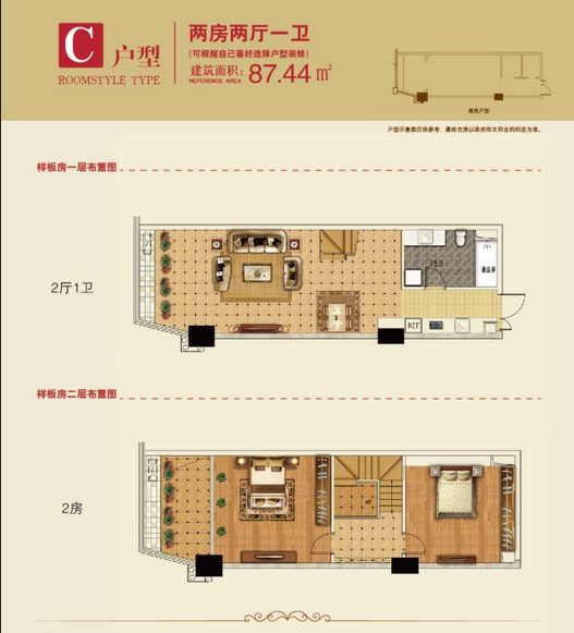 上海广场2室2厅1卫87.4㎡户型图