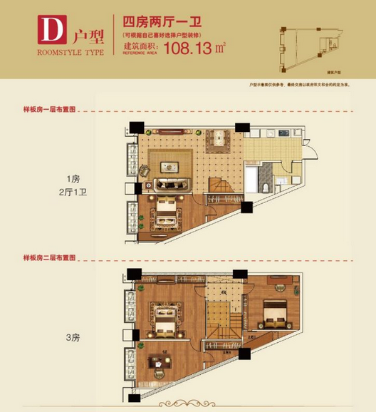 上海广场4室2厅1卫108.1㎡户型图