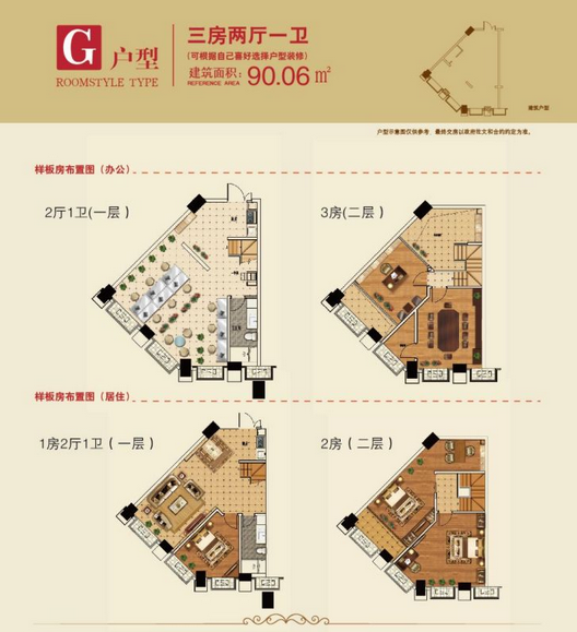 上海广场3室2厅1卫90.1㎡户型图