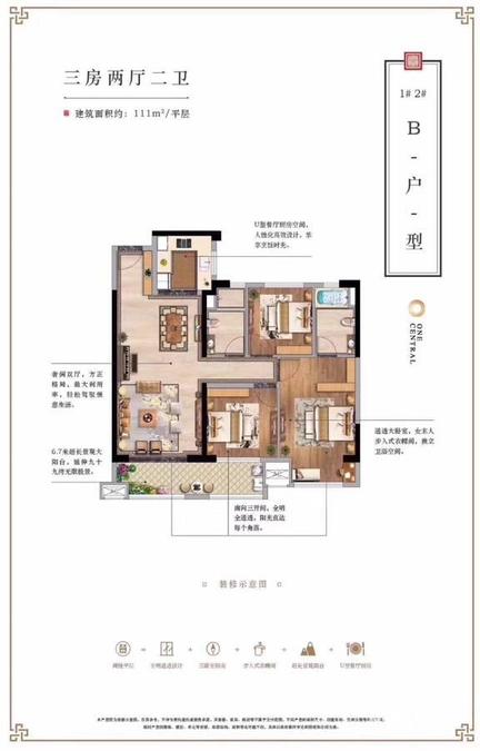 融信壹号府3室2厅2卫111㎡户型图