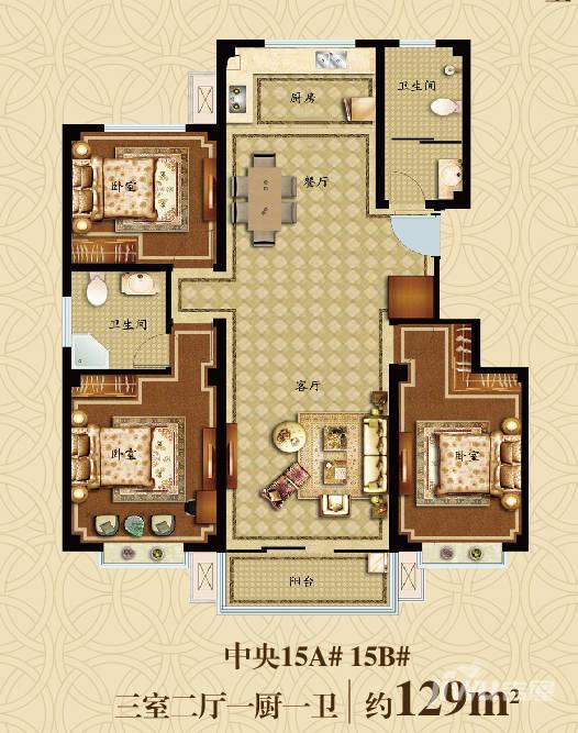 海岸华府3室2厅1卫129㎡户型图