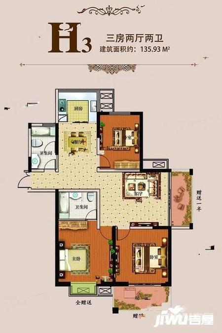 领东菁英汇3室2厅2卫135.9㎡户型图
