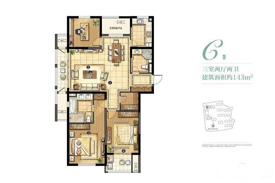 东方诚园3室2厅2卫143㎡户型图