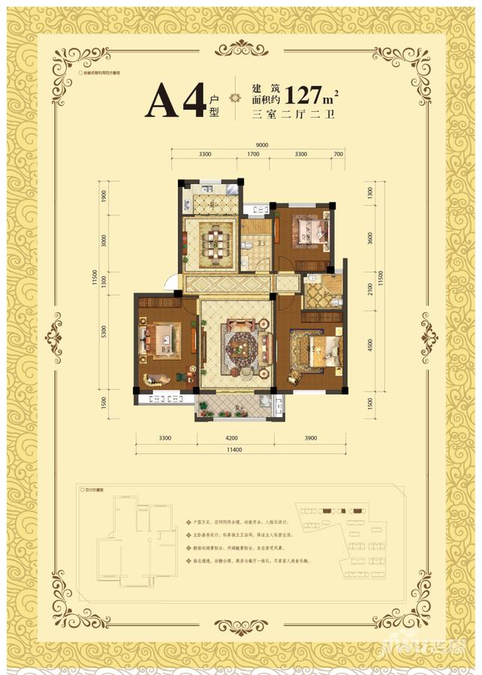 琴江壹号3室2厅2卫127㎡户型图