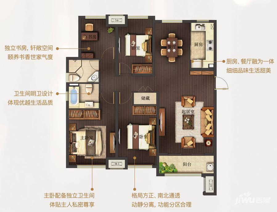 中央花园4室2厅2卫140㎡户型图