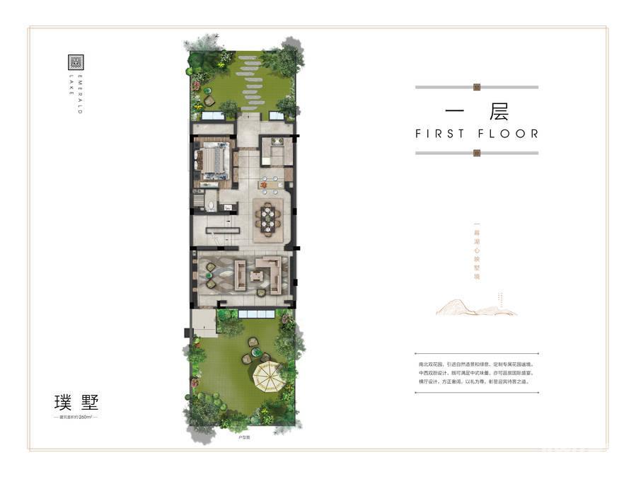 万科有湖别墅-0260㎡户型图