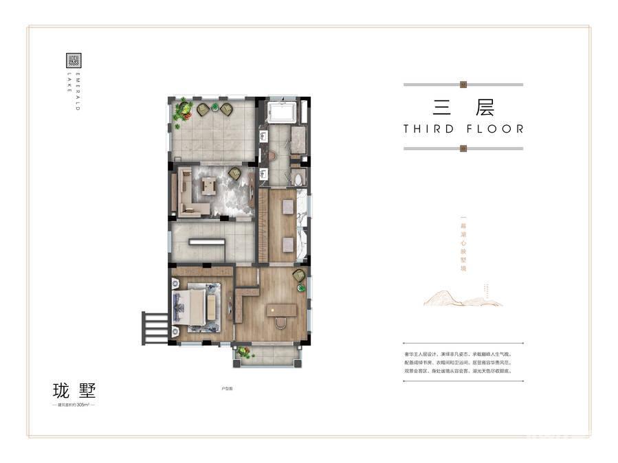 万科有湖别墅-0260㎡户型图