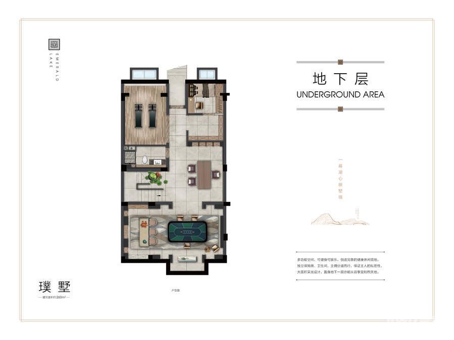 万科有湖别墅-0260㎡户型图