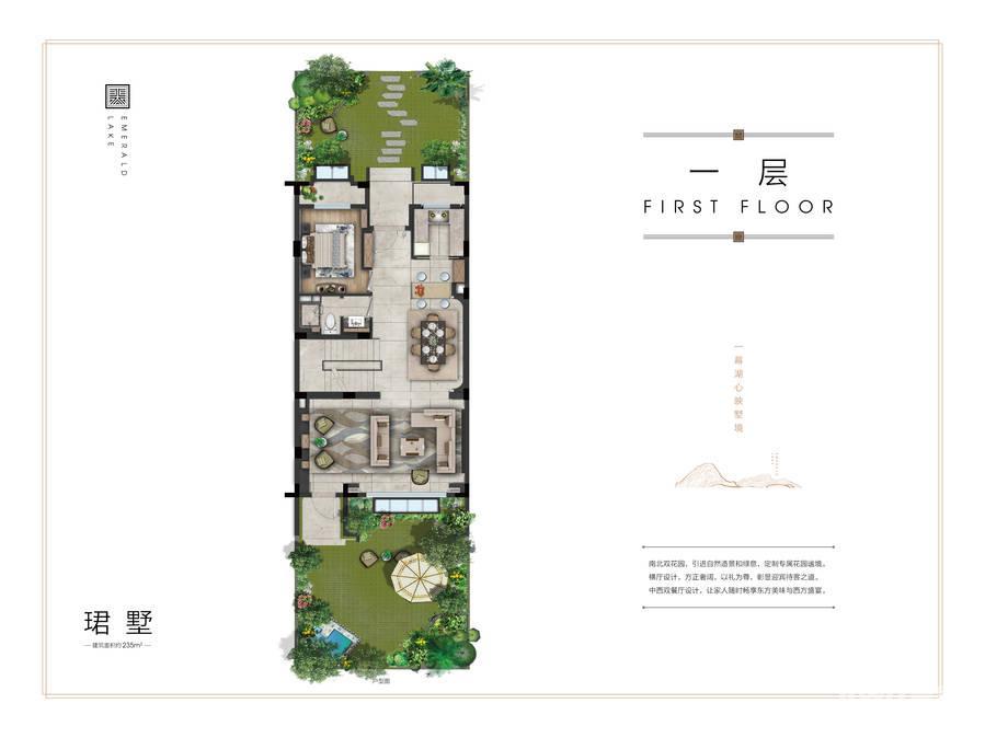 万科有湖别墅-0235㎡户型图