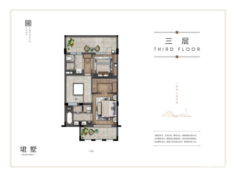 万科有湖别墅-0235㎡户型图