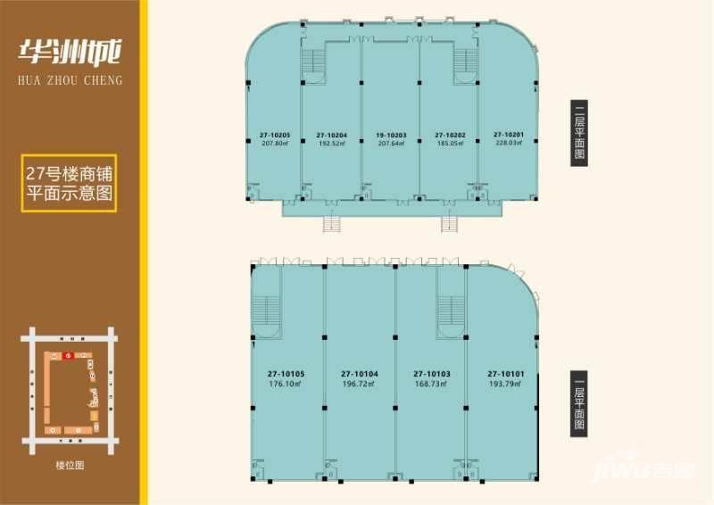 华洲城熙悦都商铺楼盘户型