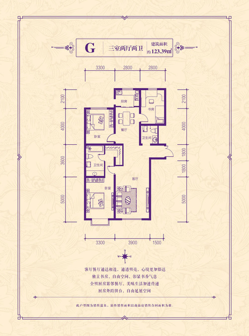 紫玉公馆3室2厅2卫123.4㎡户型图