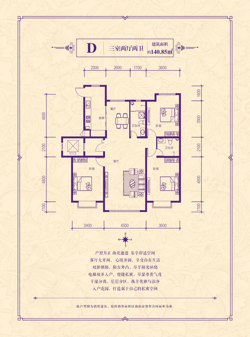 紫玉公馆
                                                            3房2厅2卫
