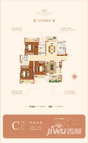 内乡建业森林半岛3室2厅2卫129㎡户型图