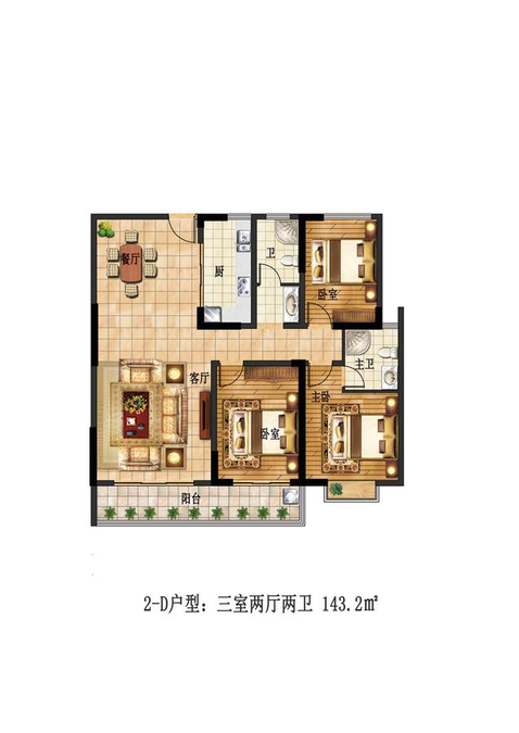 淅川金地购物公园3室2厅2卫143.2㎡户型图