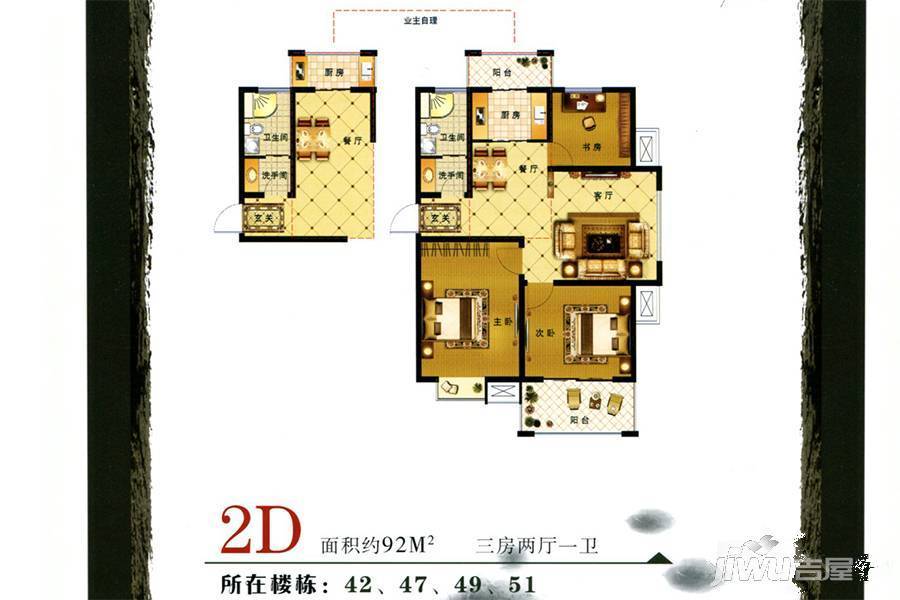 画意江南3室2厅1卫92㎡户型图