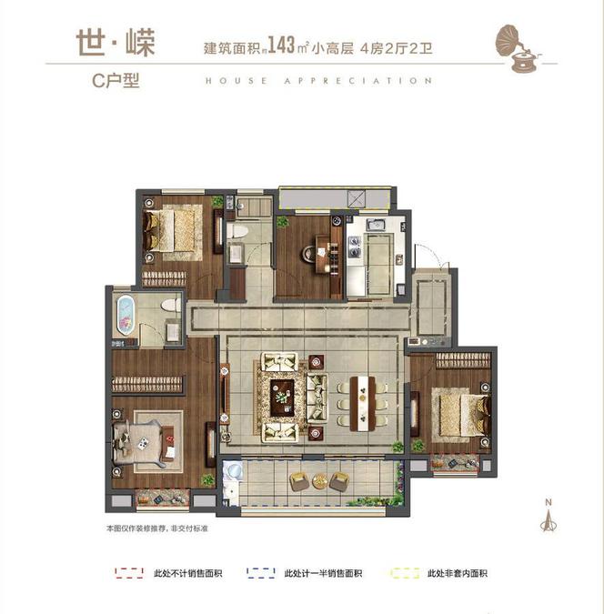 新城荣樾4室2厅2卫143㎡户型图