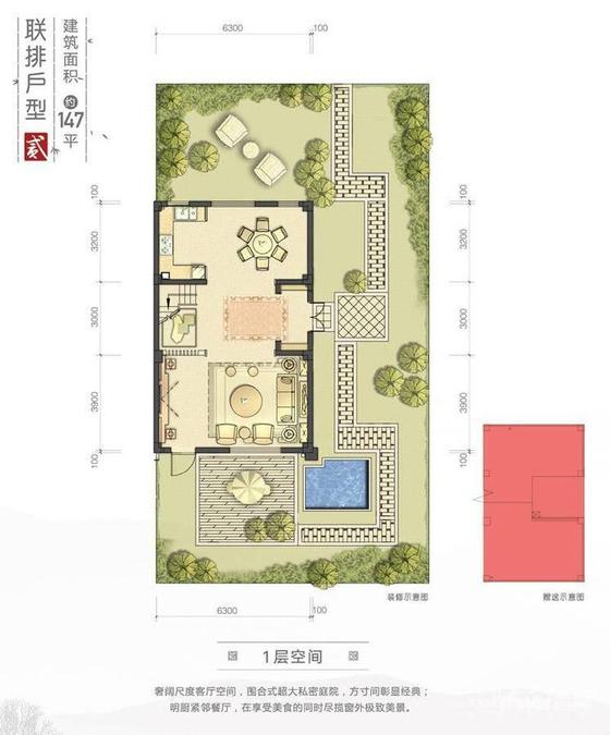 大唐世家熊猫墅别墅-联排147㎡户型图