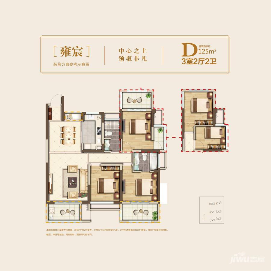 锦城商业中心3室2厅2卫125㎡户型图