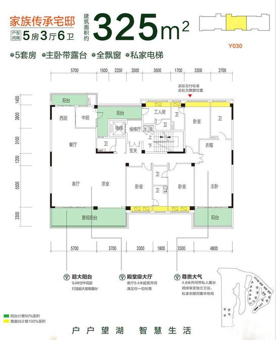 碧桂园凤凰半岛5室3厅6卫325㎡户型图