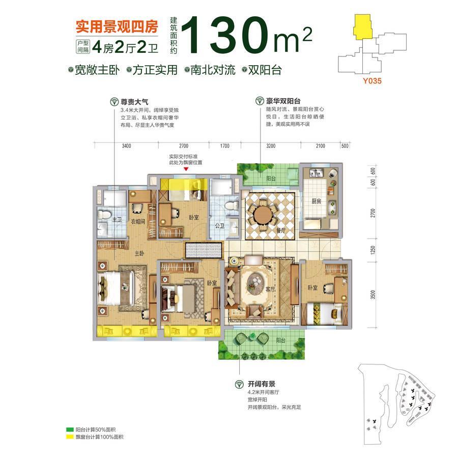 碧桂园凤凰半岛4室2厅2卫130㎡户型图