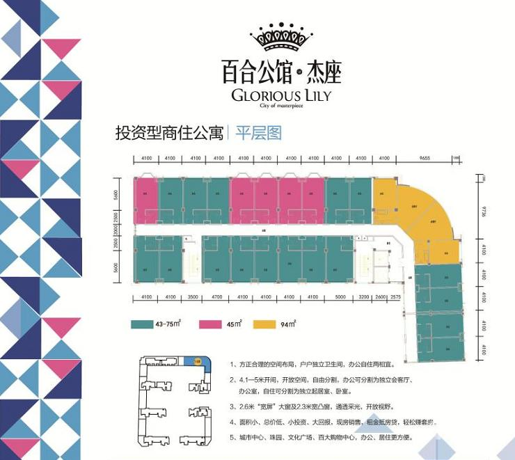 博世花园普通住宅45㎡户型图