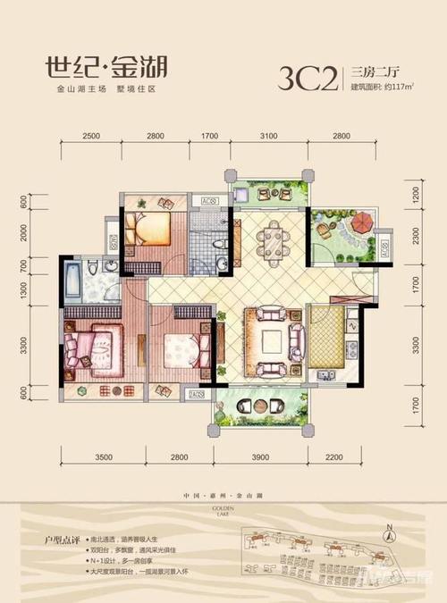 世纪金湖花园3室2厅2卫户型图