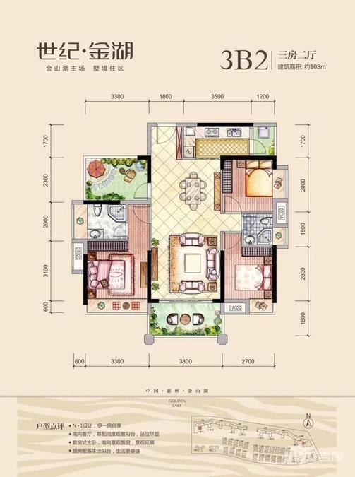 世纪金湖花园3室2厅2卫户型图