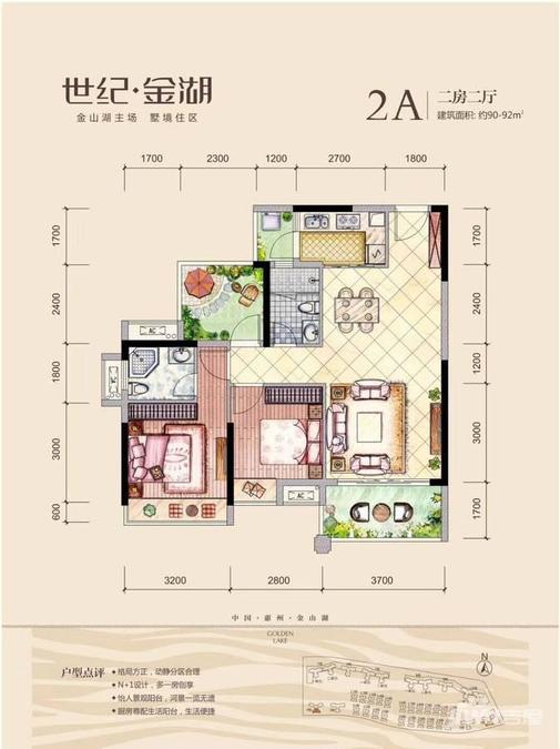 世纪金湖花园2室2厅2卫户型图