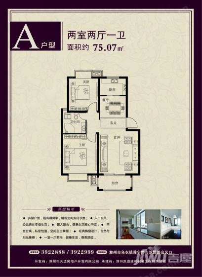 皖新翡翠庄园 4室2厅2卫129㎡户型图