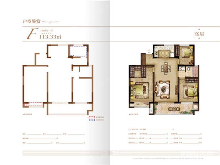 皖新翡翠庄园 3室2厅1卫113.3㎡户型图