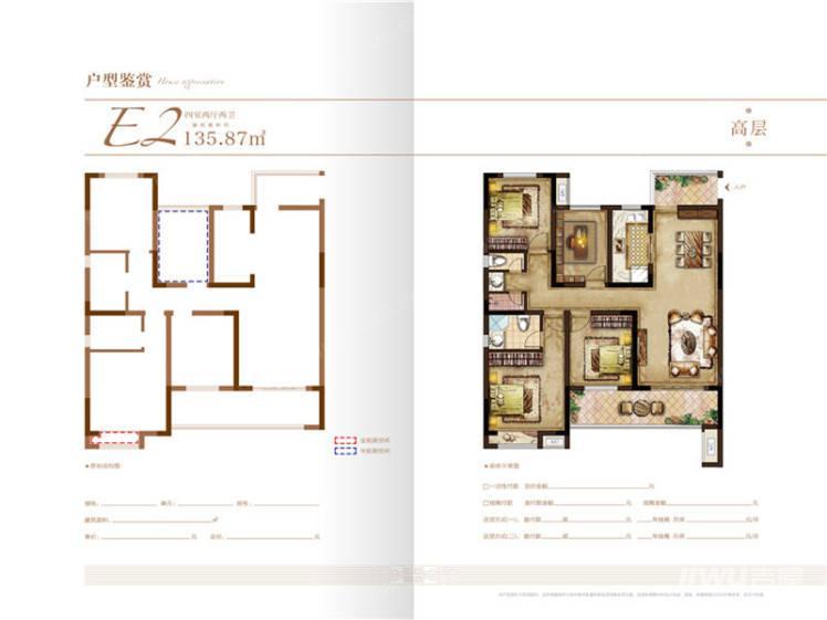 皖新翡翠庄园 4室2厅2卫135.9㎡户型图