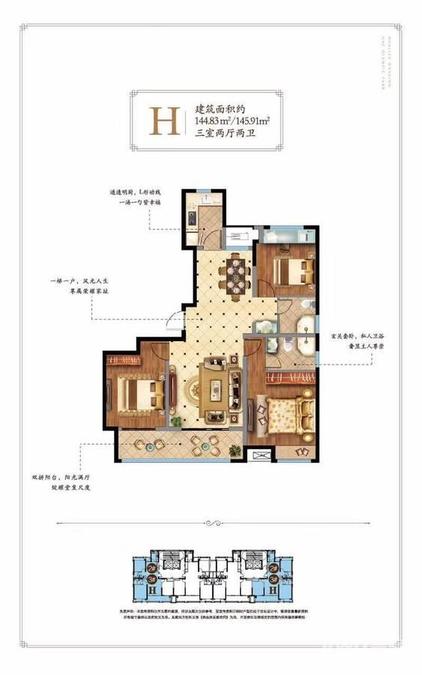 奥体壹号3室2厅2卫144.8㎡户型图