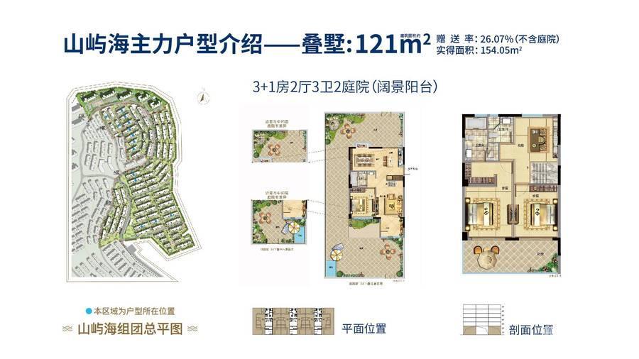 中铁置业厦门湾别墅-叠墅121㎡户型图