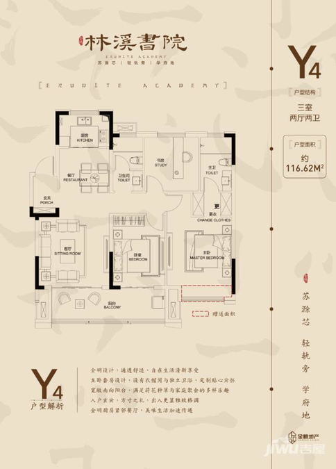 金鹏林溪书院3室2厅2卫116.6㎡户型图