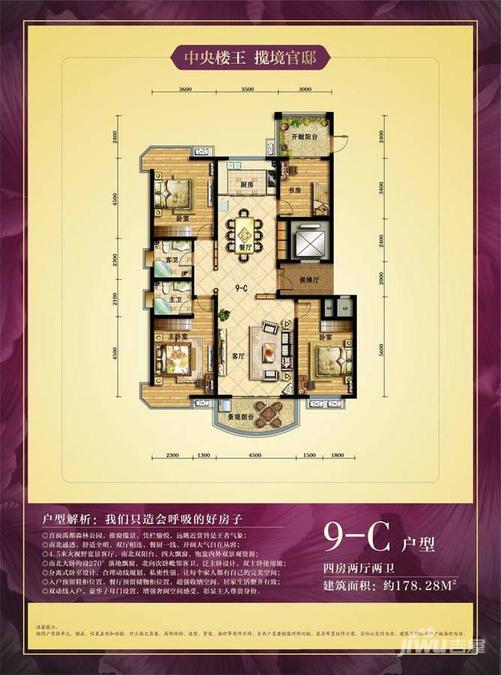 滨湖一号4室2厅2卫178.3㎡户型图