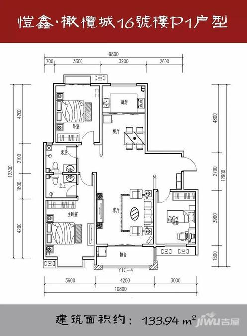 橄榄城3室2厅2卫133.9㎡户型图