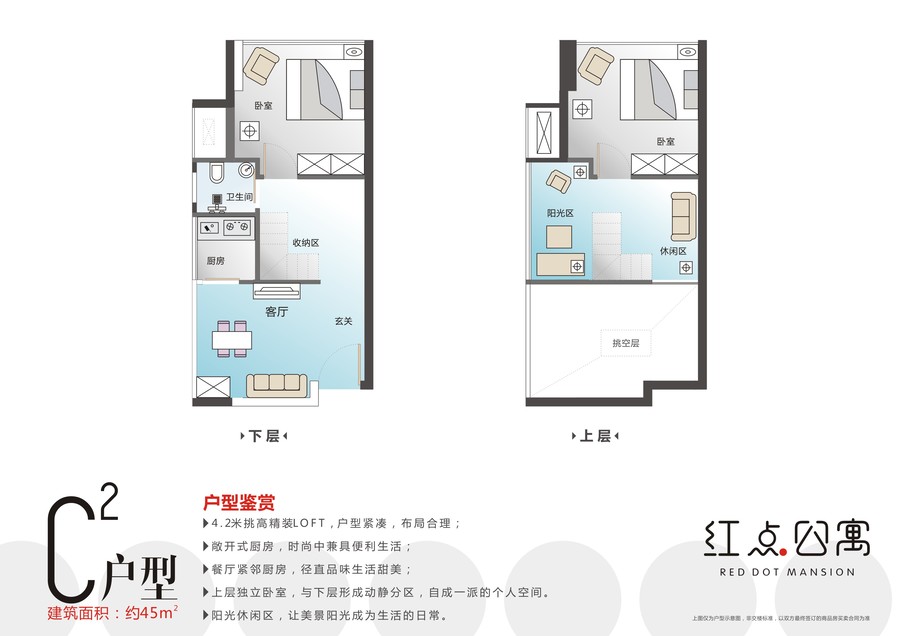 红点公寓
                                                            2房1厅1卫
